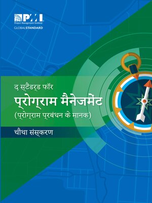 cover image of The Standard for Program Management-- (HINDI)